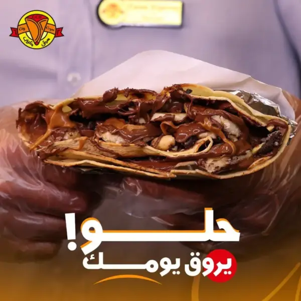 عرض كريب الطاقة