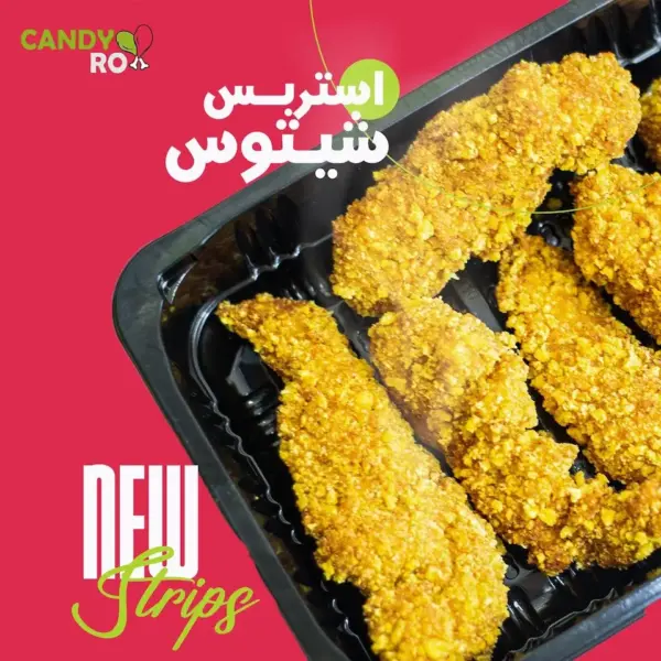 استربس شيتوس