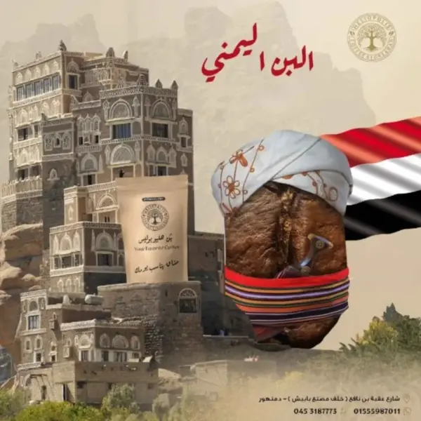 قهوة يمنى