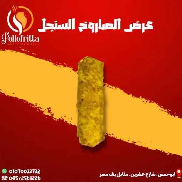 صاروخ ستربس