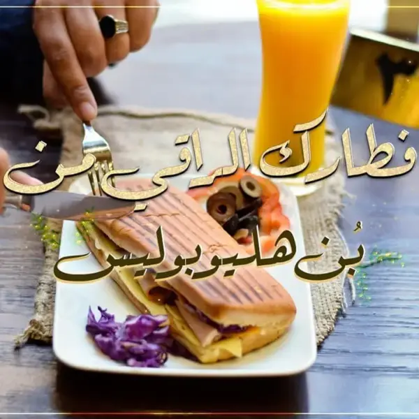 ساندوتش ميكس بيف