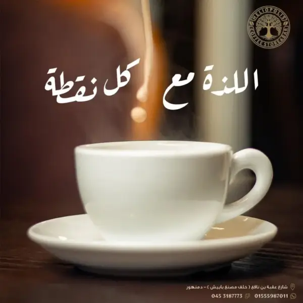 قهوة تركى هليوبليس جولدن