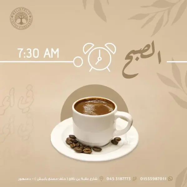 قهوة تركى هليوبليس اسبيشيال