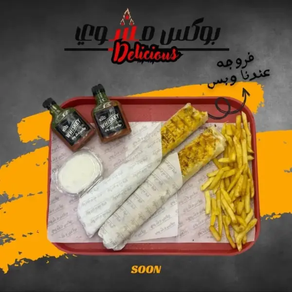 فروج موتزاريلا شامى