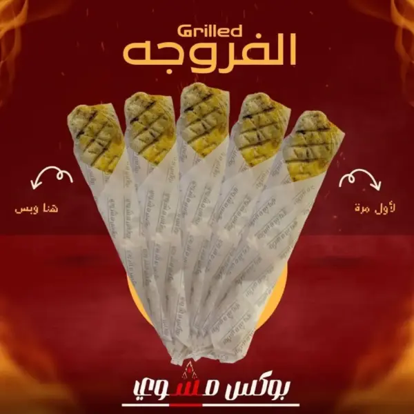 فروج