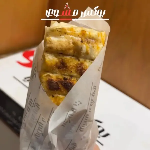 ساندوتش بطاطس فارم