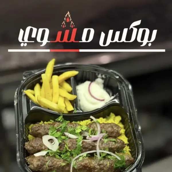 وجبه كفته