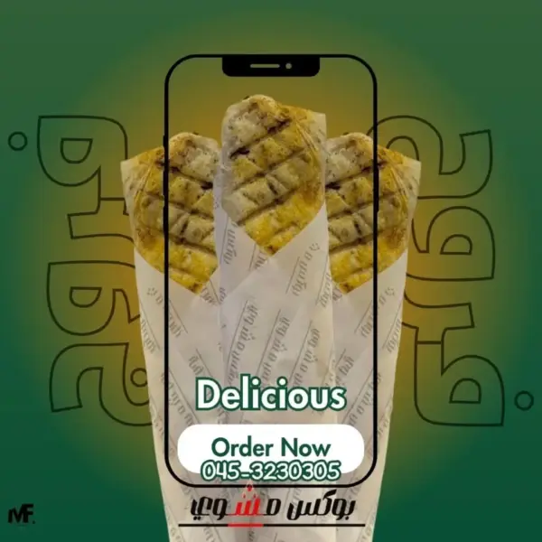 فروج باربكيو