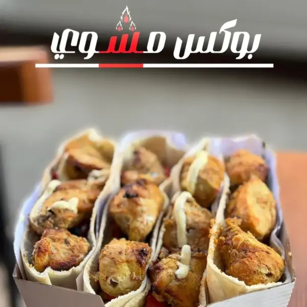 ساندوتش شيش طاووق