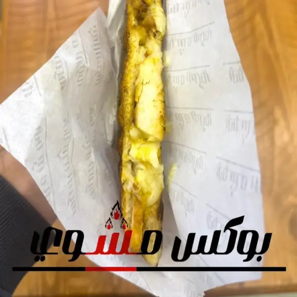 حواوشى لحمة موتزاريلا