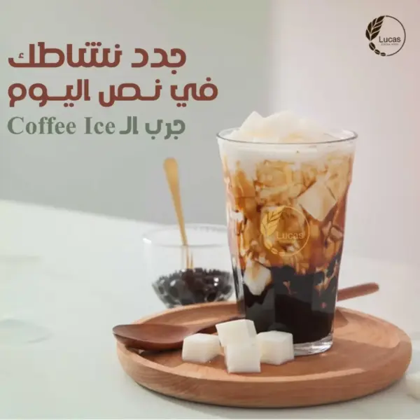 ايس كوفى