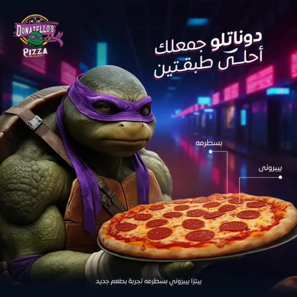 بيتزا بيبرونى بسطرمة
