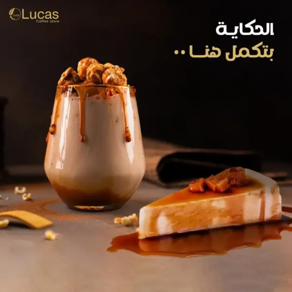 تشيز كيك كراميل