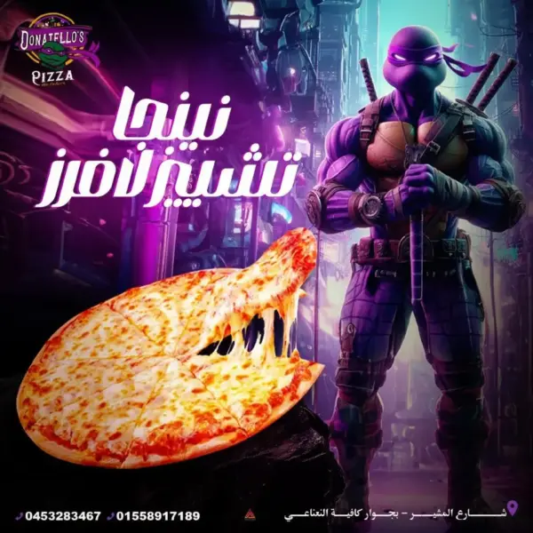 بيتزا تشيز لافرز