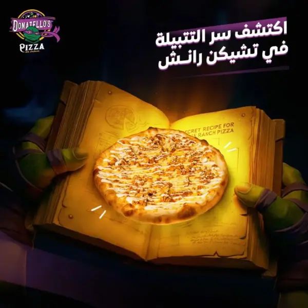 بيتزا تشيكن رانش