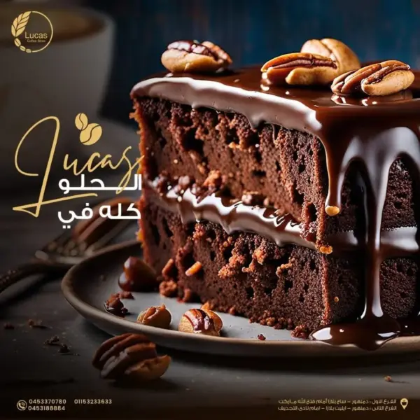 فادج كيك نوتيلا