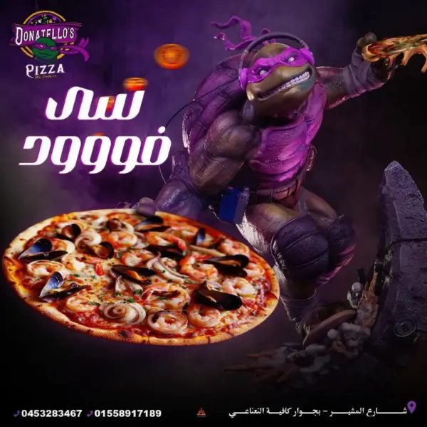 بيتزا نينجا سى فود لافرز