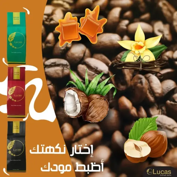 قهوة جوز الهند