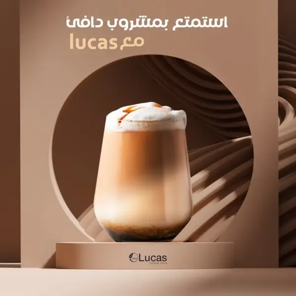 كابتشينو نوتيلا