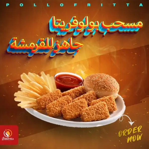 وجبة مسحب 7 بايتس