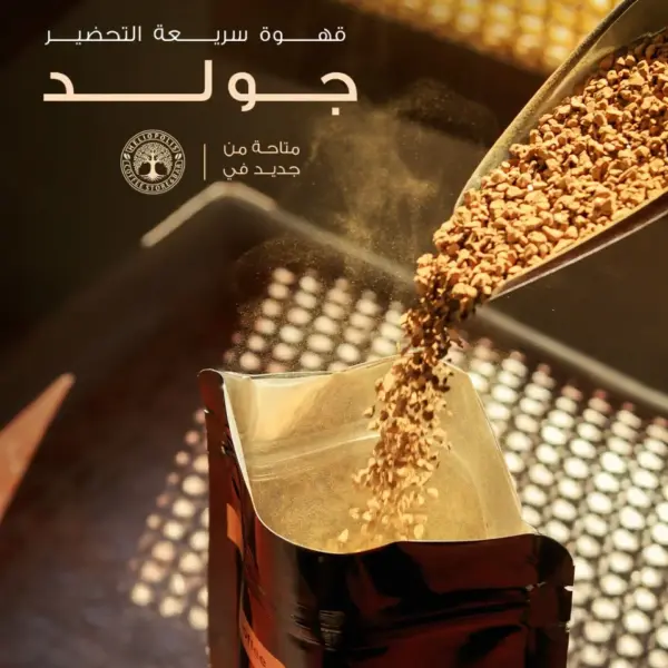 نسكافيه جولد