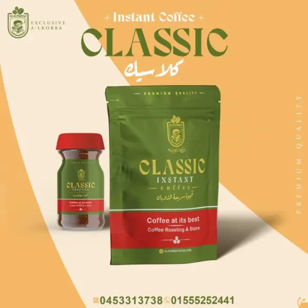 نسكافيه الكوربة كلاسيك