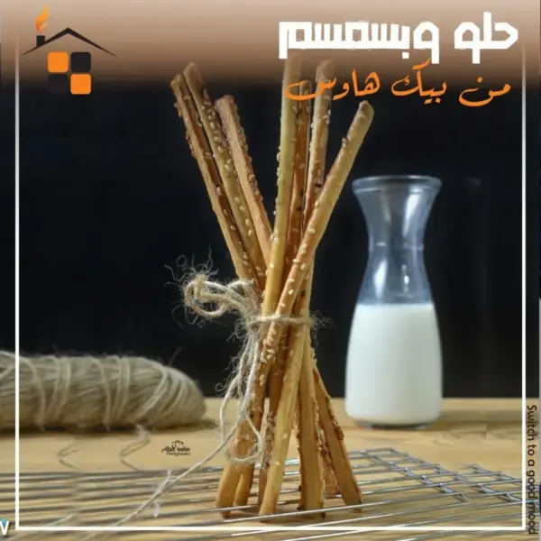 باتون ساليه