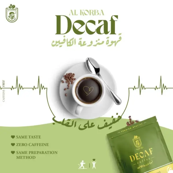 بن منزوع الكافيين Decaf