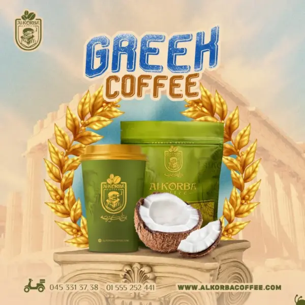 بن فرنساوى يونانى 100 جرام