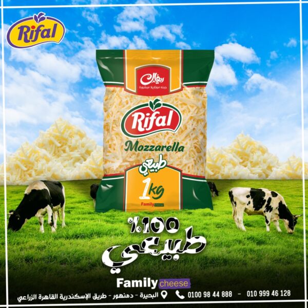 جبنه ريڤال كيلو طبيعي