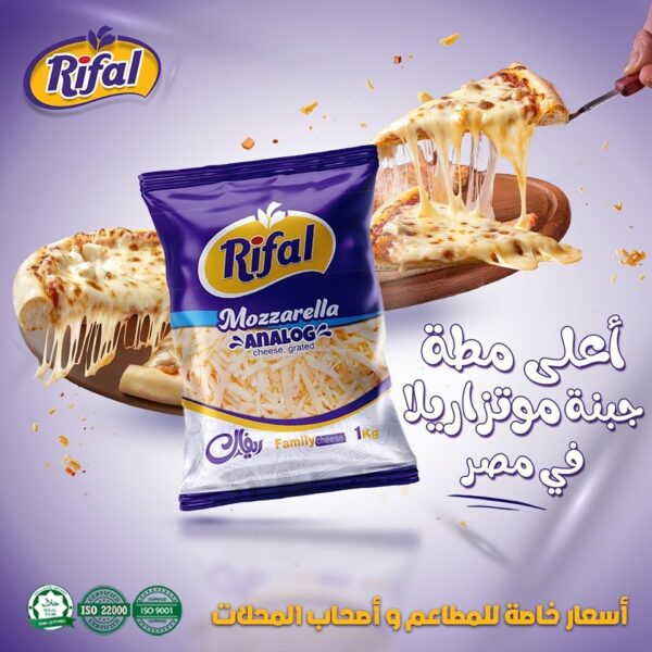 جبنه موزاريلا ريڤال 400 جرام طبيعى