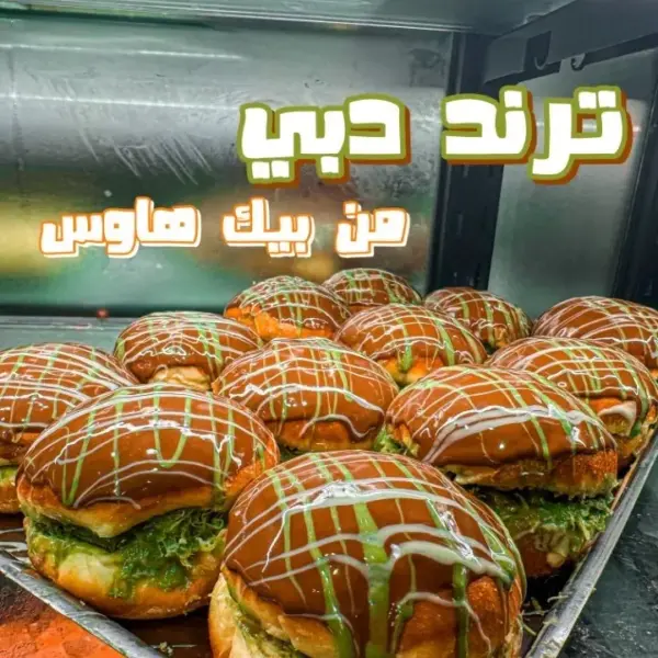 قطعة دوناتس ترند دبى