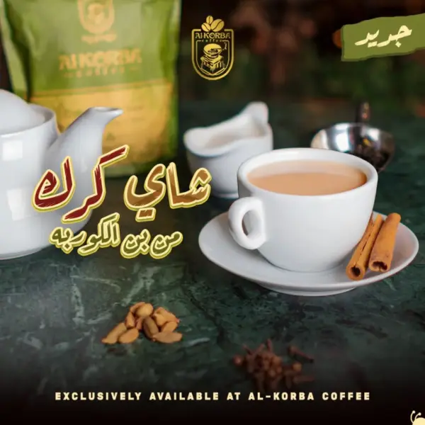شاى كرك