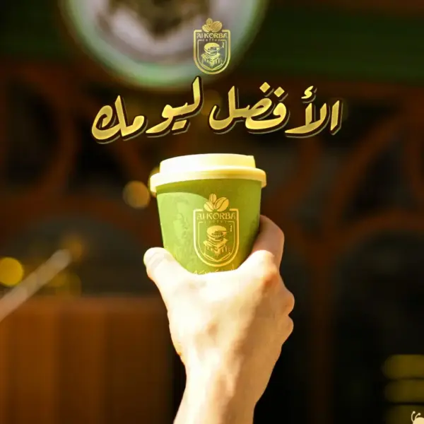 قهوة تركى رويال الكوربة