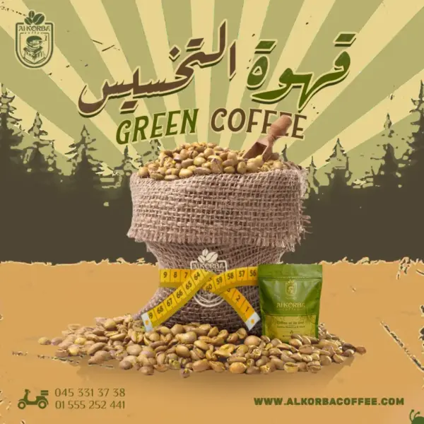 قهوة تركى تخسيس