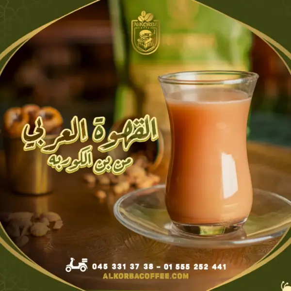 قهوة تركى عربى