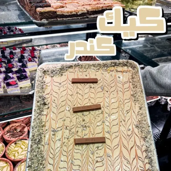 كيك كيندر