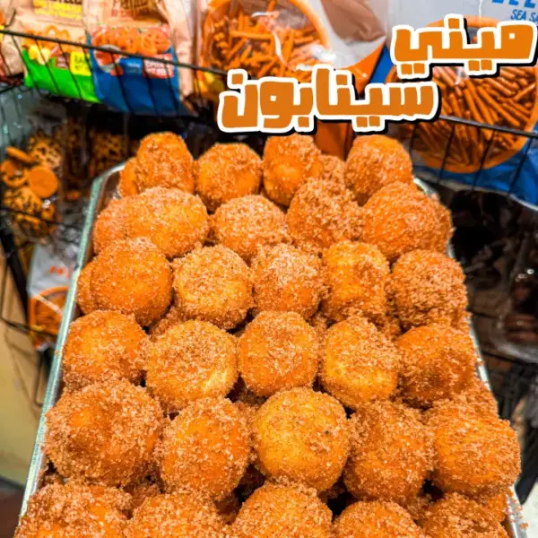 مينى سينابون