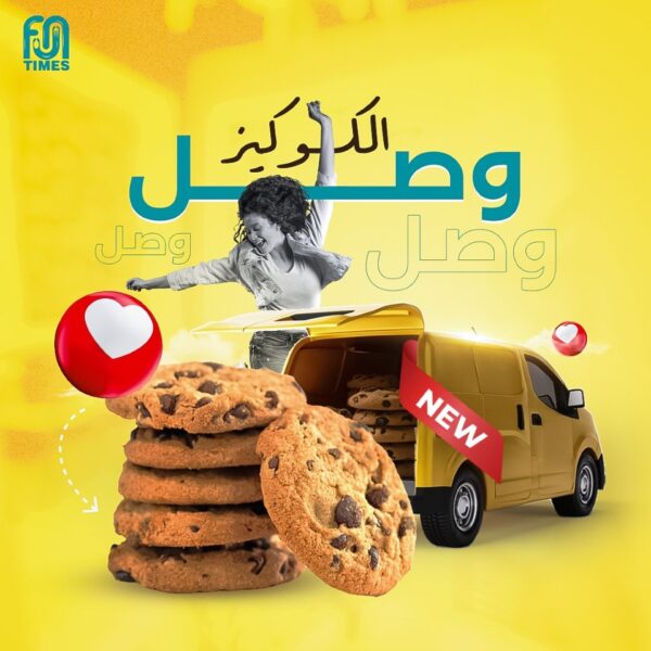 كوكيز