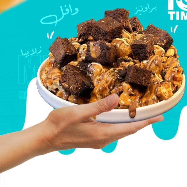 طبق السعادة