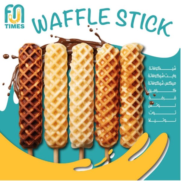 وافل ستيك
