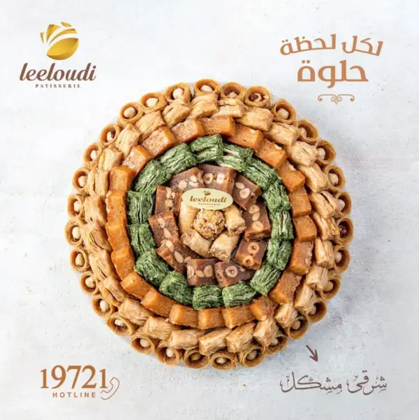 كنافة سيجار سادة