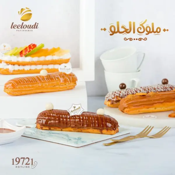 اكلير