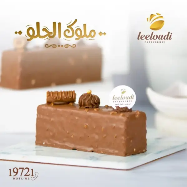 جاتوه اسبيشيال