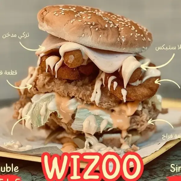 برجر فراخ ويزو