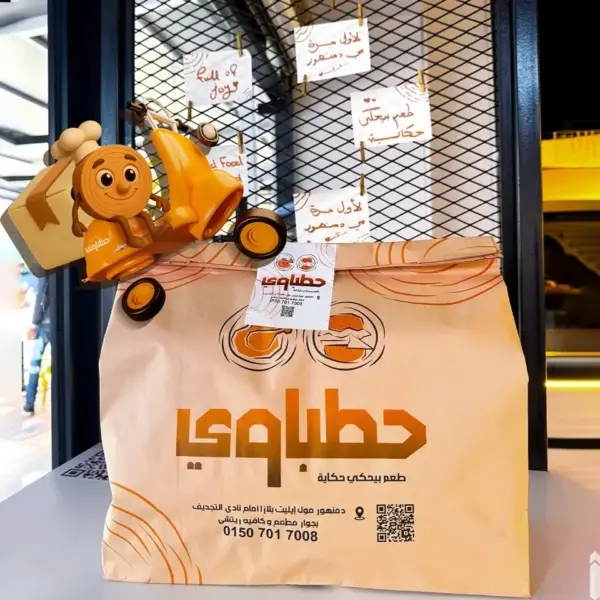 وجبة الصحاب