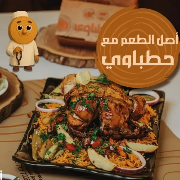 طبق ربع فرخة