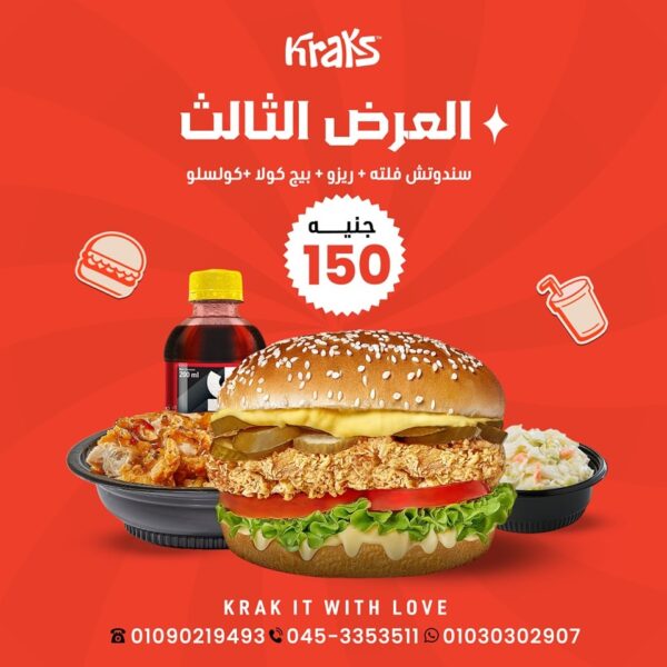 عرض الشلة 3