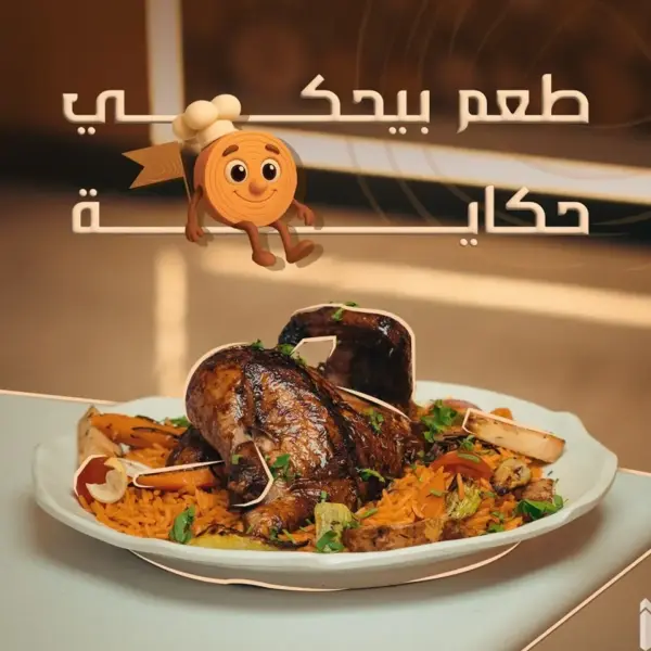 وجبة نص فرخة مشوية على الحطب