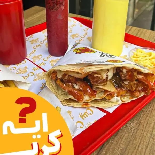 عرض ميكس لحوم